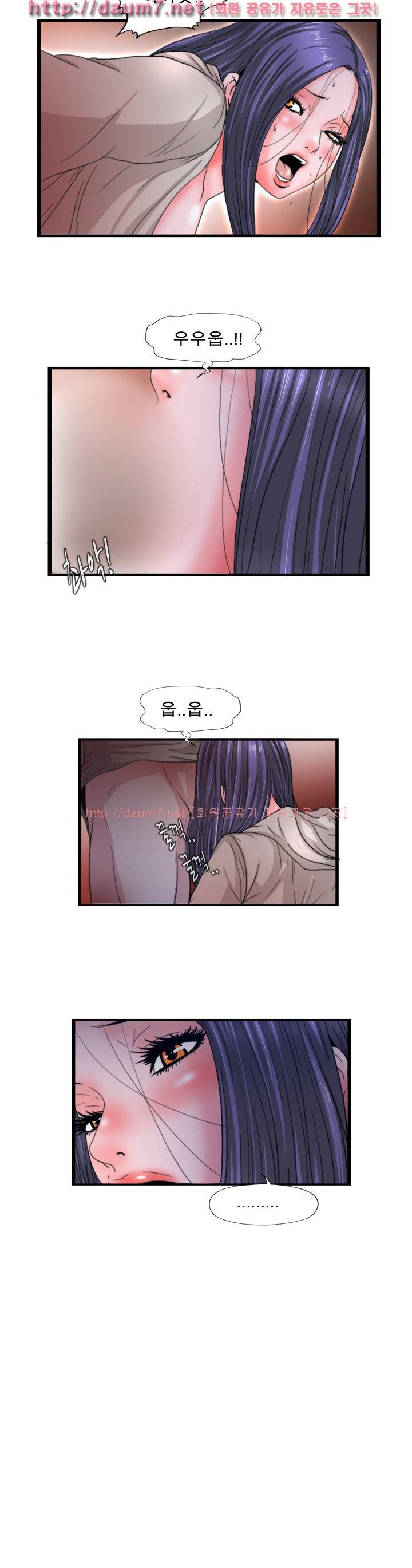 내입에 듬뿍 50-56화 29