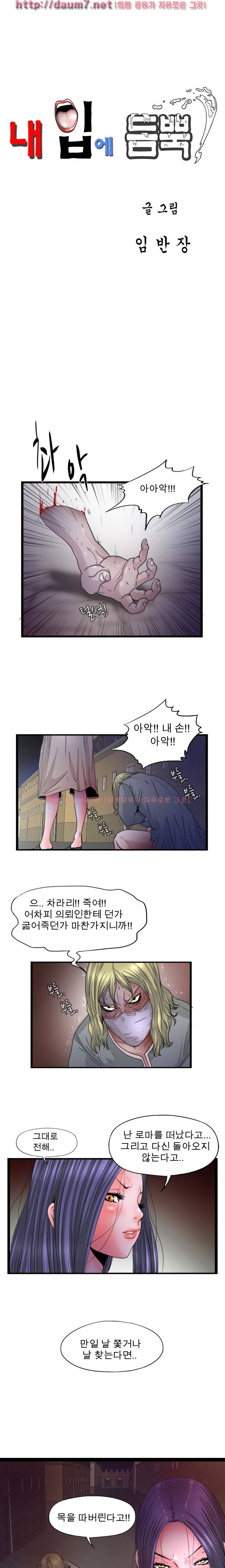 내입에 듬뿍 50-56화 30