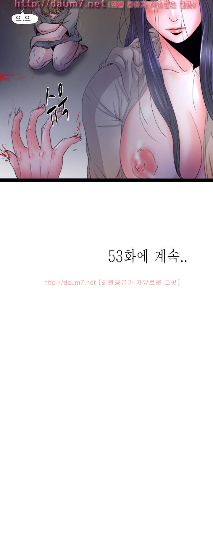내입에 듬뿍 50-56화 31