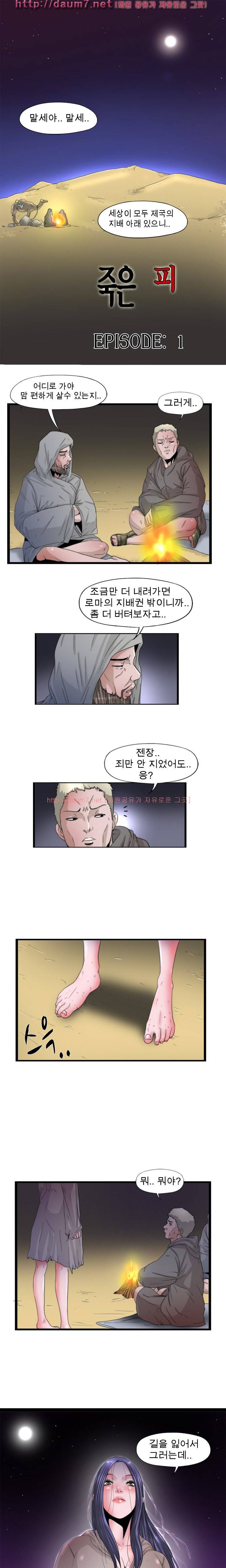 내입에 듬뿍 50-56화 32