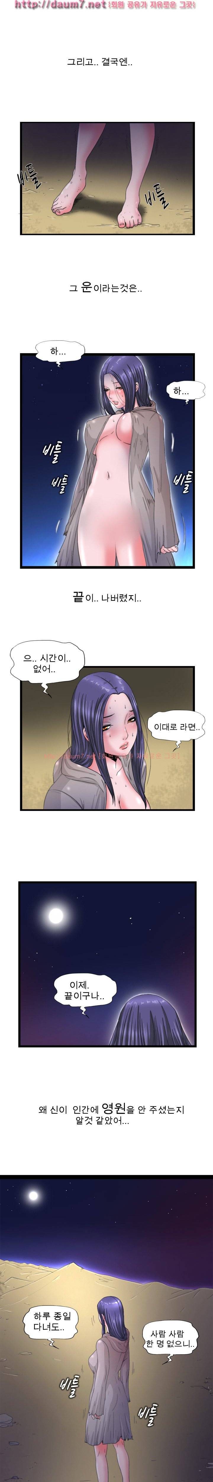 내입에 듬뿍 50-56화 36
