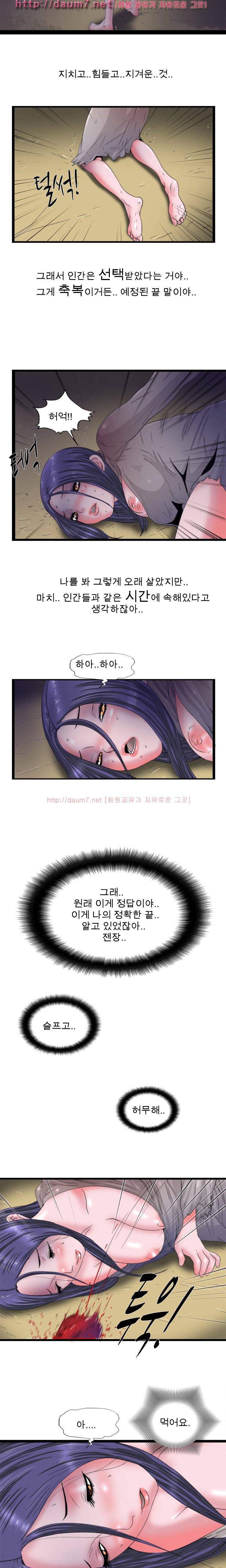 내입에 듬뿍 50-56화 37