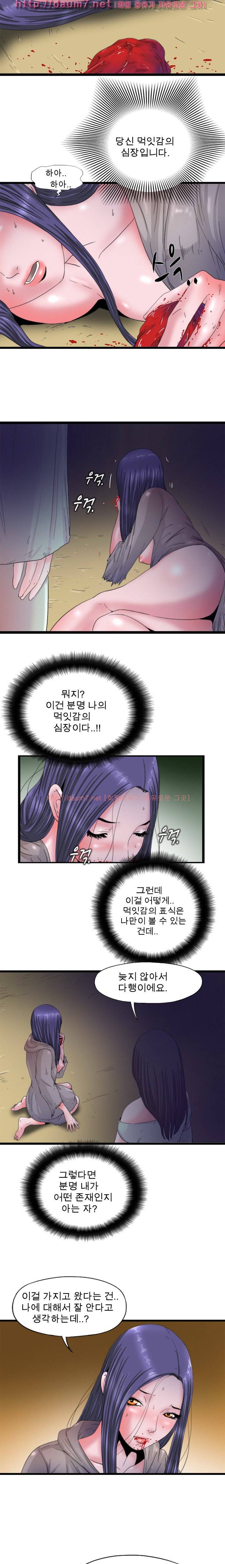 내입에 듬뿍 50-56화 38