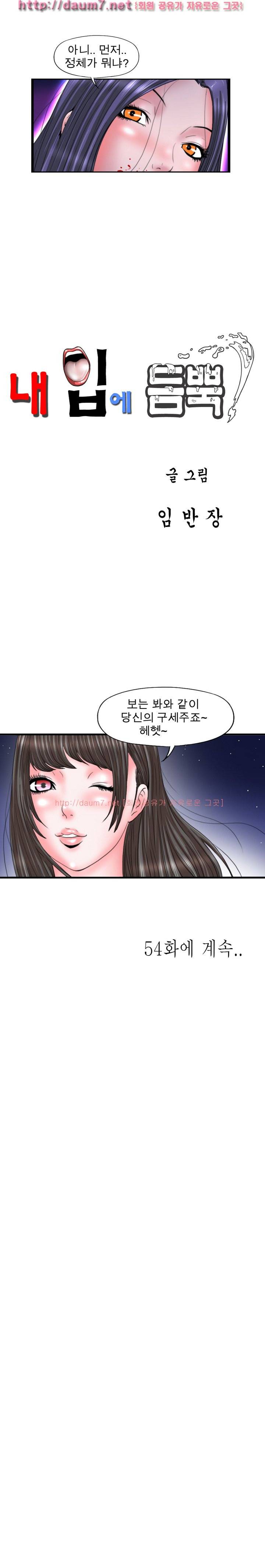 내입에 듬뿍 50-56화 40