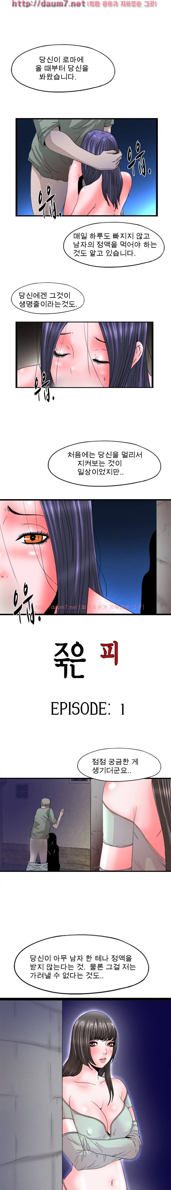 내입에 듬뿍 50-56화 41