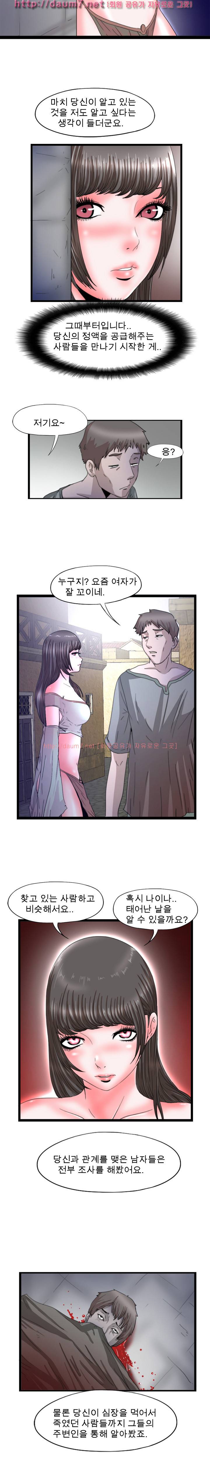 내입에 듬뿍 50-56화 42