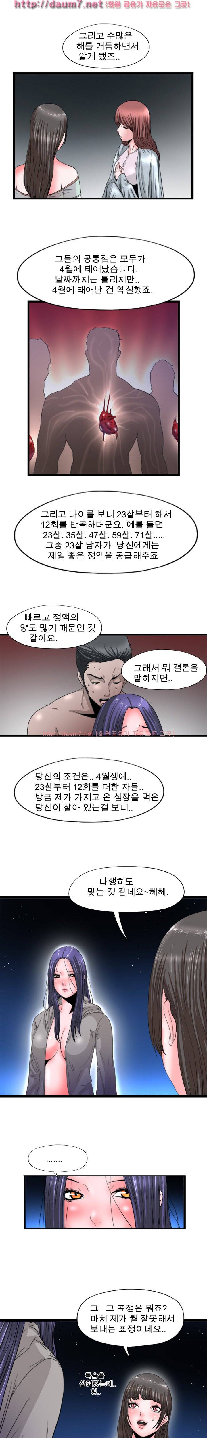 내입에 듬뿍 50-56화 43