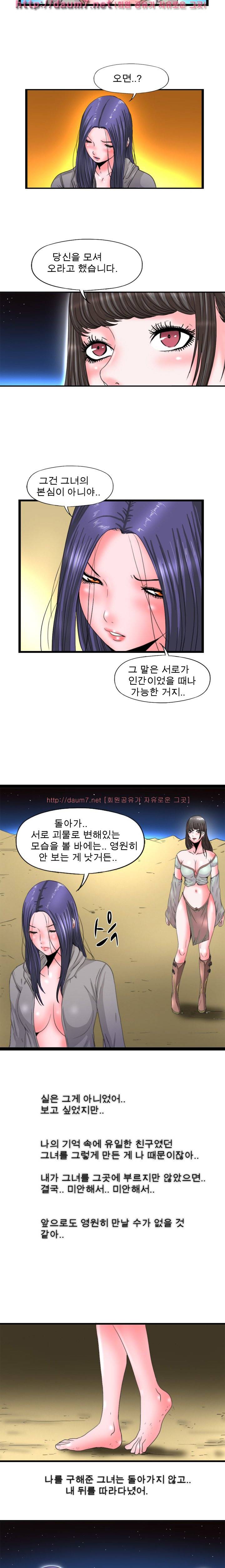 내입에 듬뿍 50-56화 46