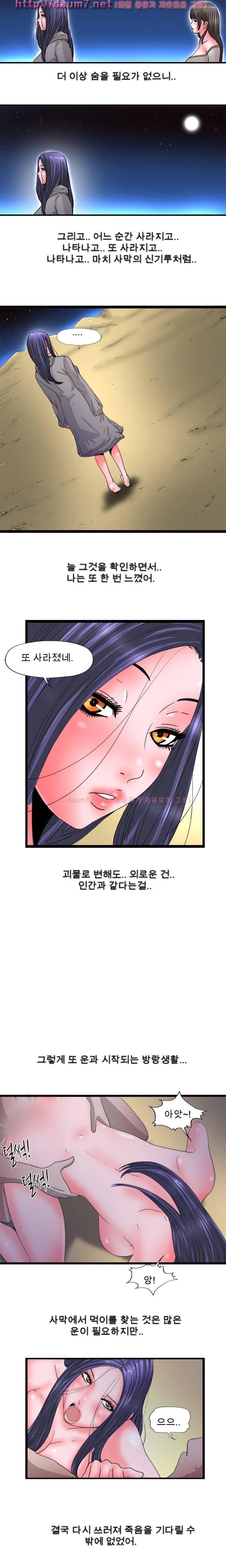 내입에 듬뿍 50-56화 47