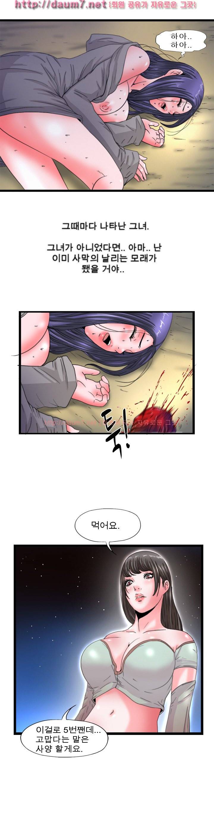 내입에 듬뿍 50-56화 48