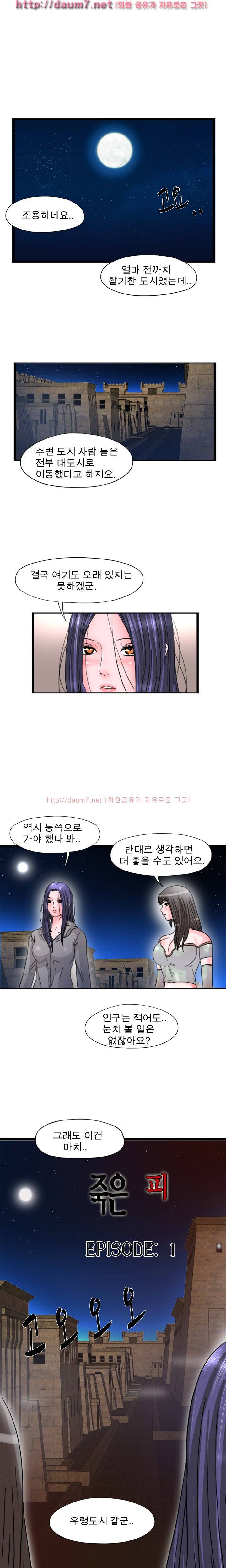 내입에 듬뿍 50-56화 50