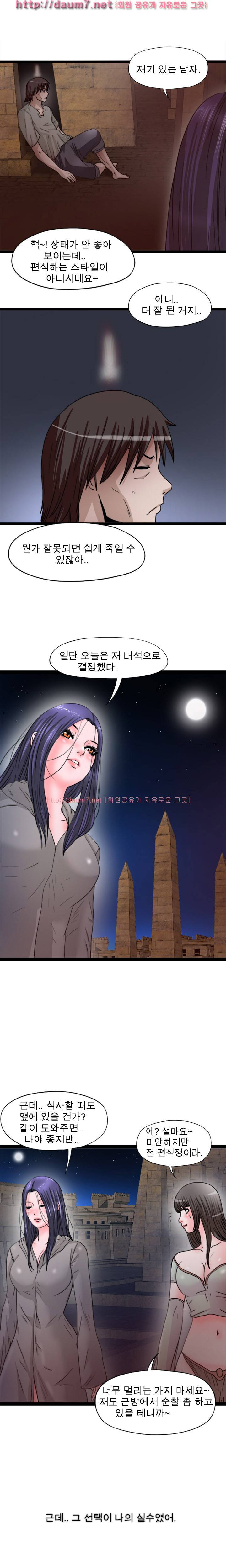 내입에 듬뿍 50-56화 52