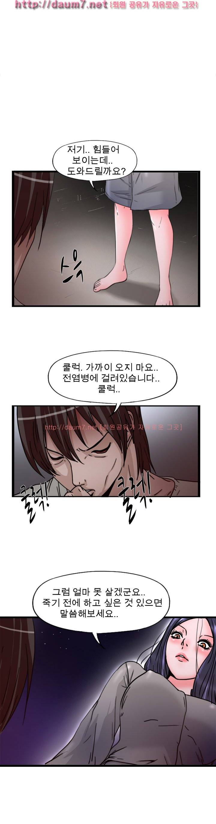 내입에 듬뿍 50-56화 53