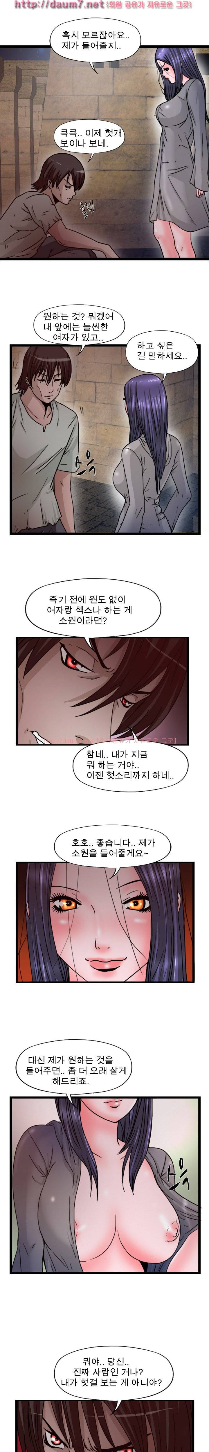 내입에 듬뿍 50-56화 54