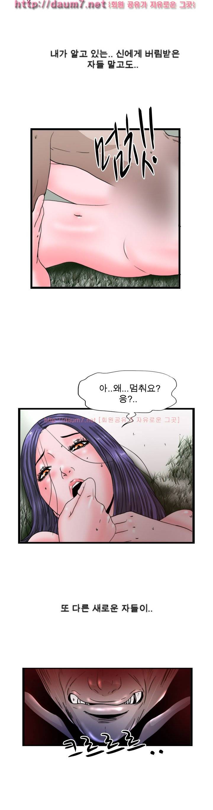 내입에 듬뿍 50-56화 57