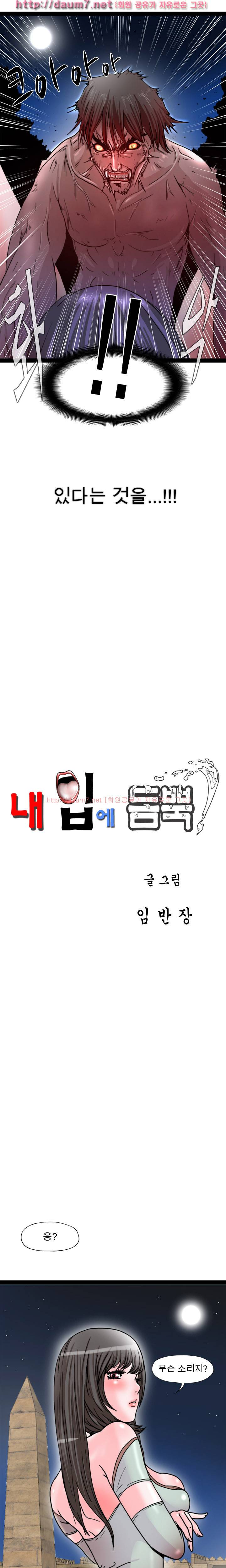 내입에 듬뿍 50-56화 58