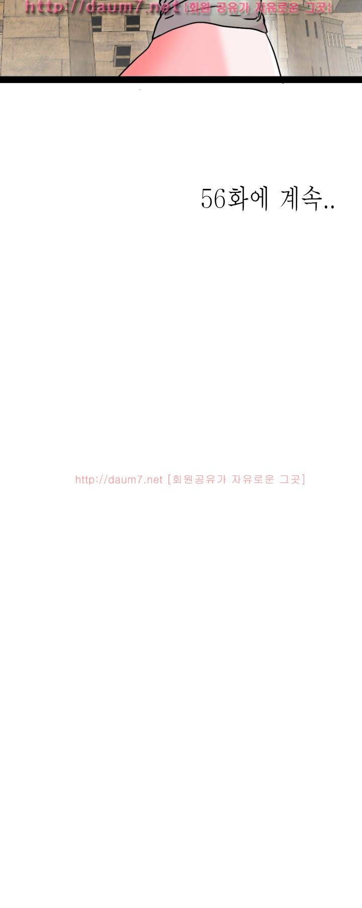 내입에 듬뿍 50-56화 59