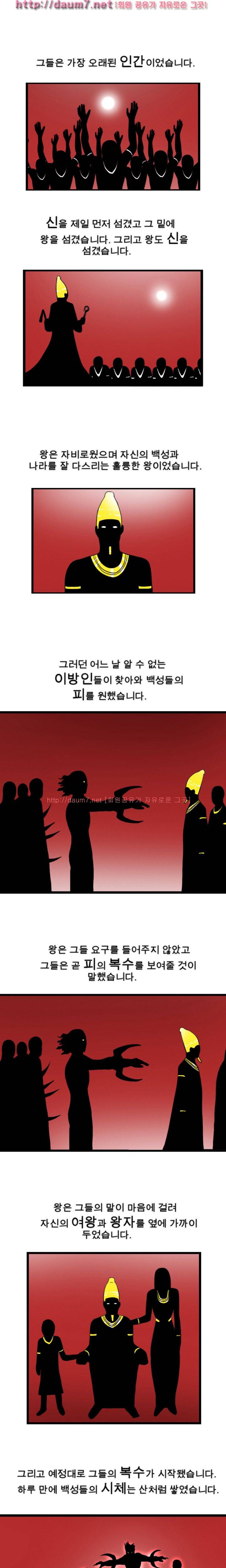 내입에 듬뿍 50-56화 60