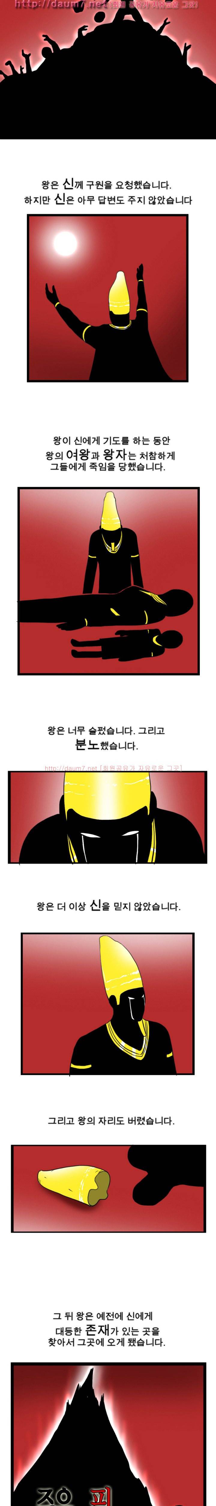 내입에 듬뿍 50-56화 61