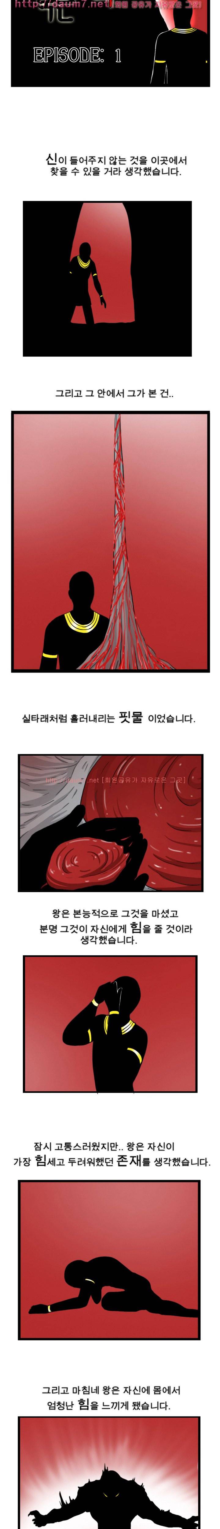 내입에 듬뿍 50-56화 62
