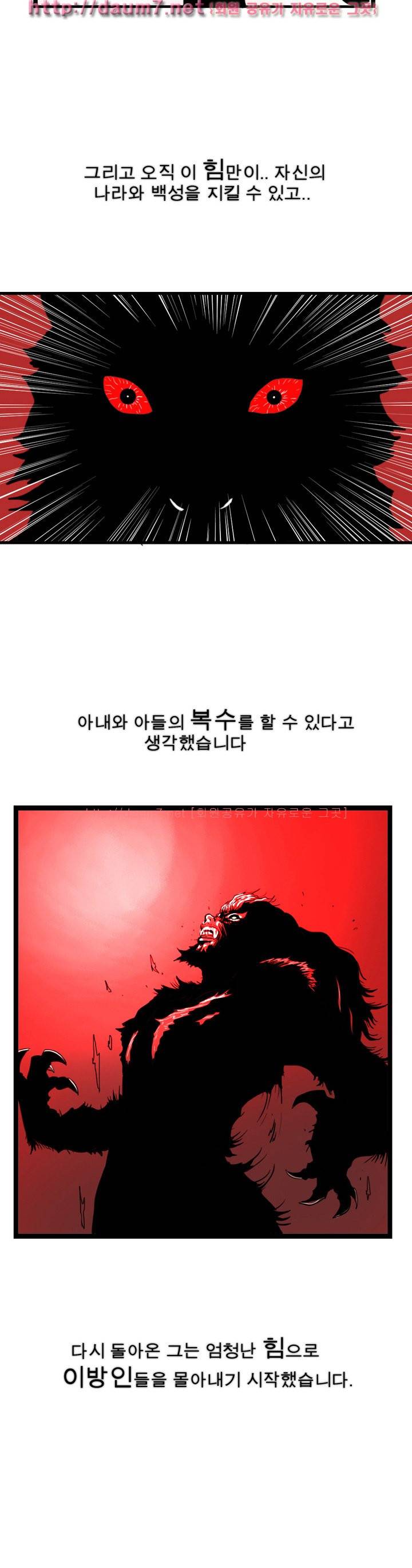 내입에 듬뿍 50-56화 63