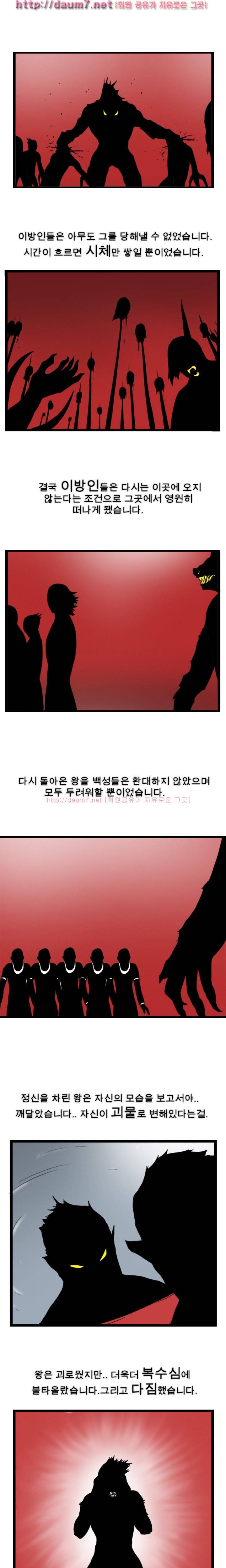 내입에 듬뿍 50-56화 64