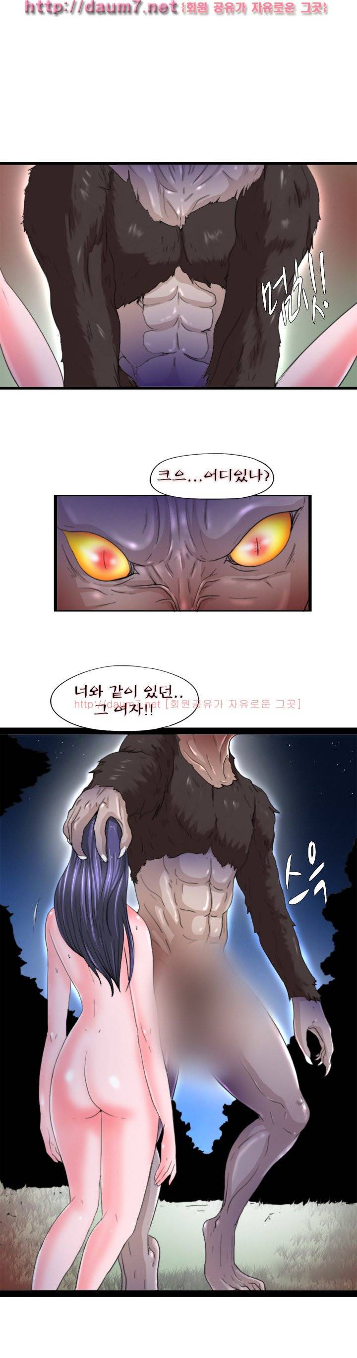 내입에 듬뿍 50-56화 67