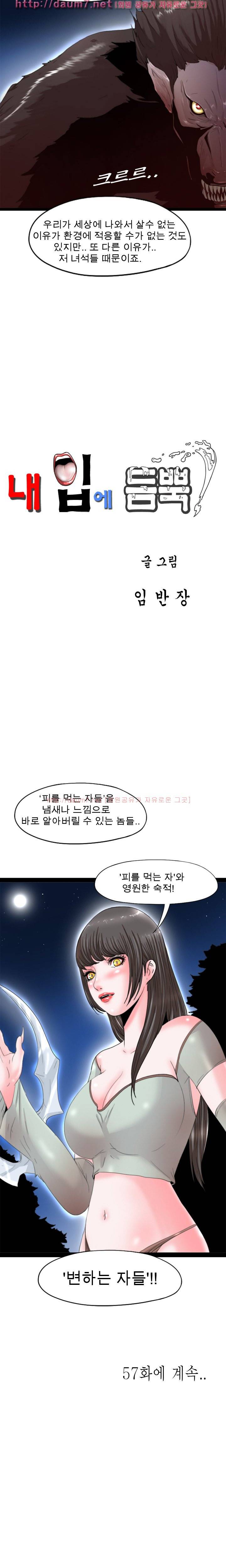 내입에 듬뿍 50-56화 69