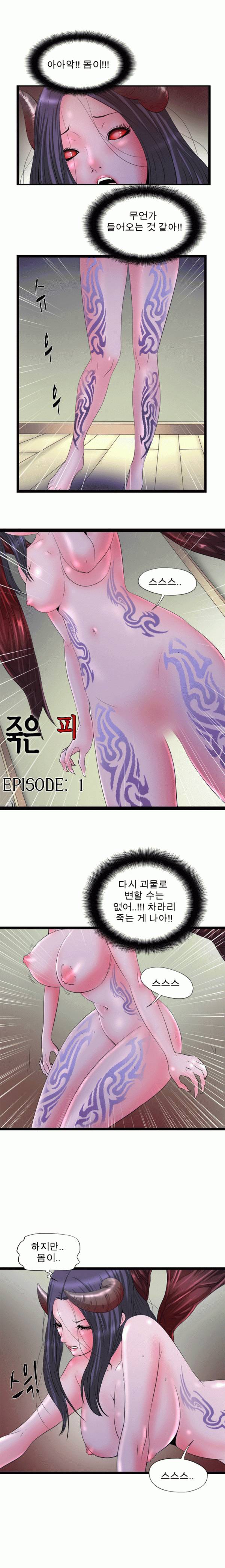 내입에 듬뿍 66화 1