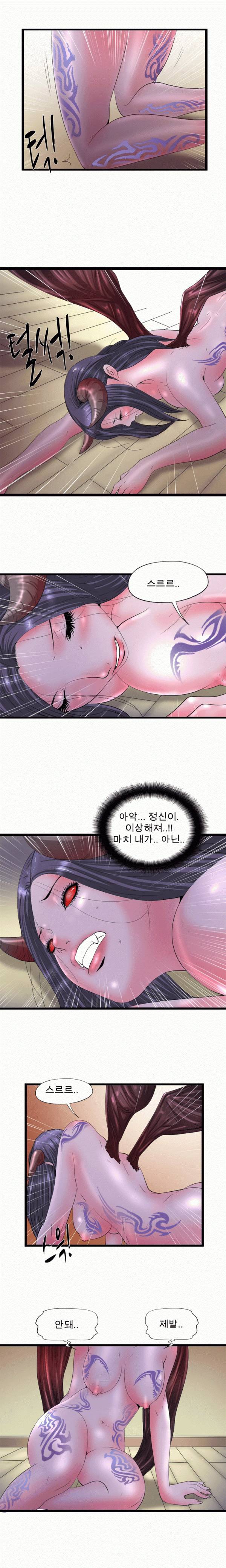 내입에 듬뿍 66화 2