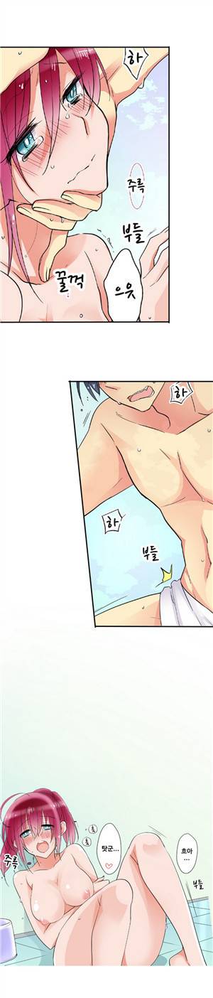 나의 누님은 기억상실 4화 2