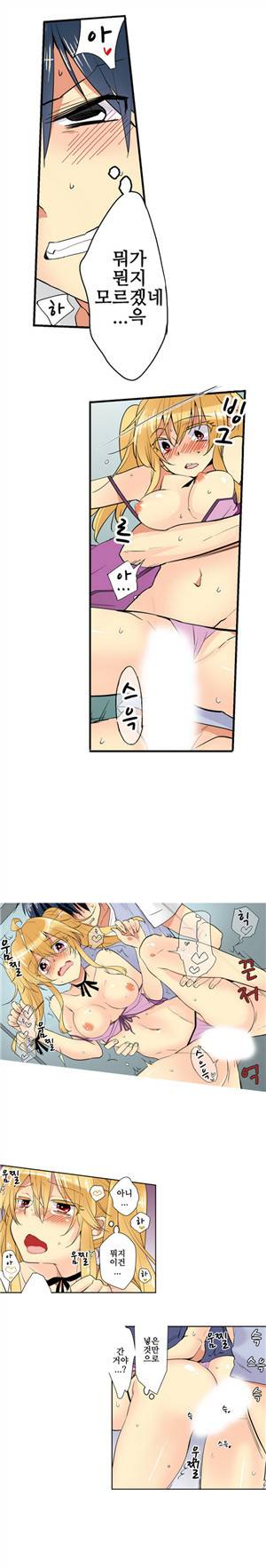 나의 누님은 기억상실 14화 3
