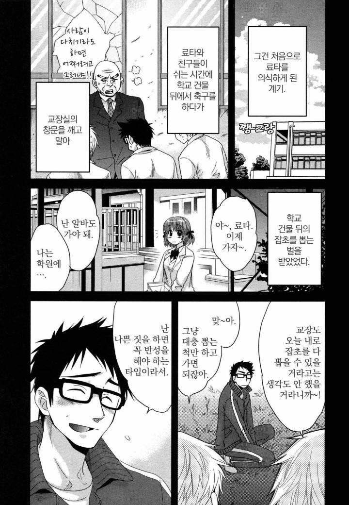 네토리X네토라레 6화 5