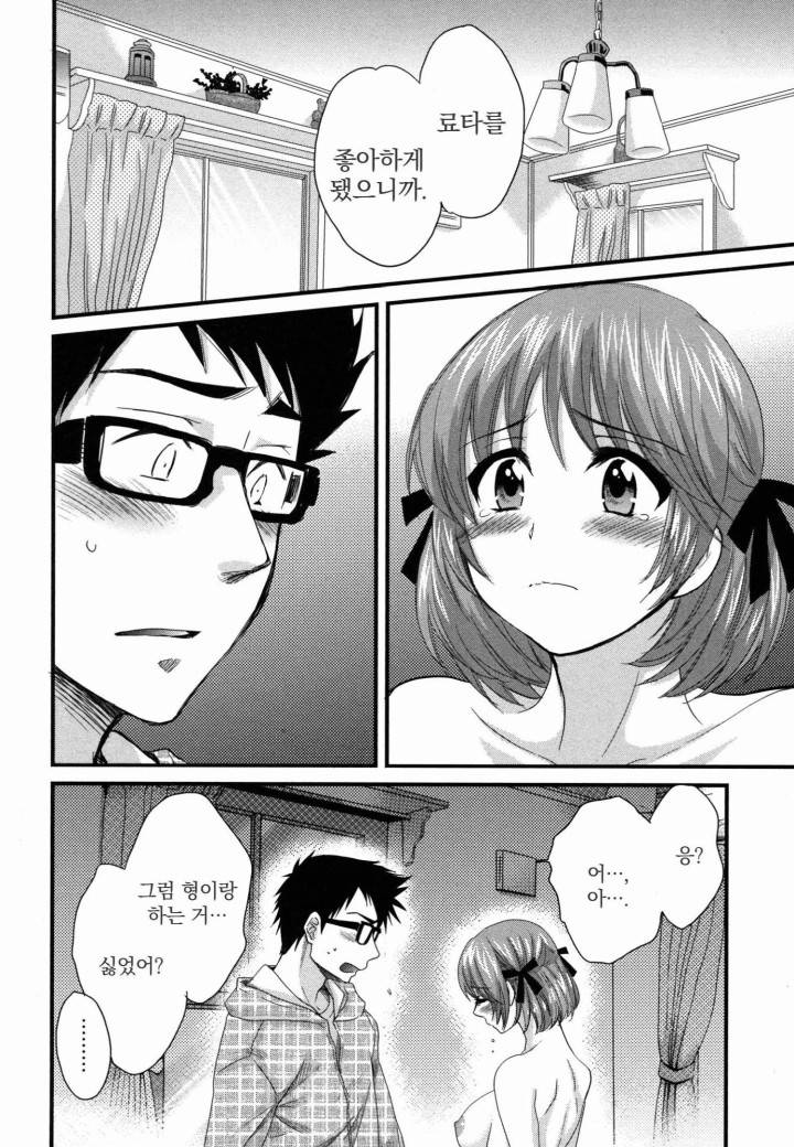 네토리X네토라레 6화 8
