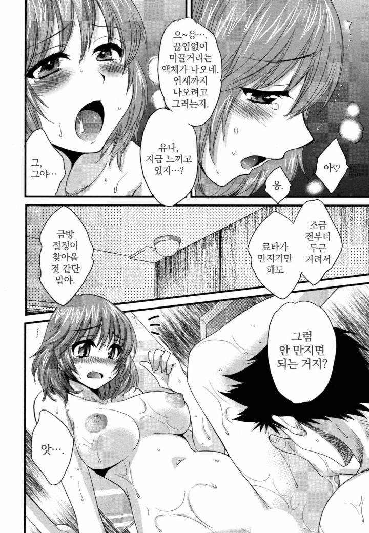네토리X네토라레 6화 12