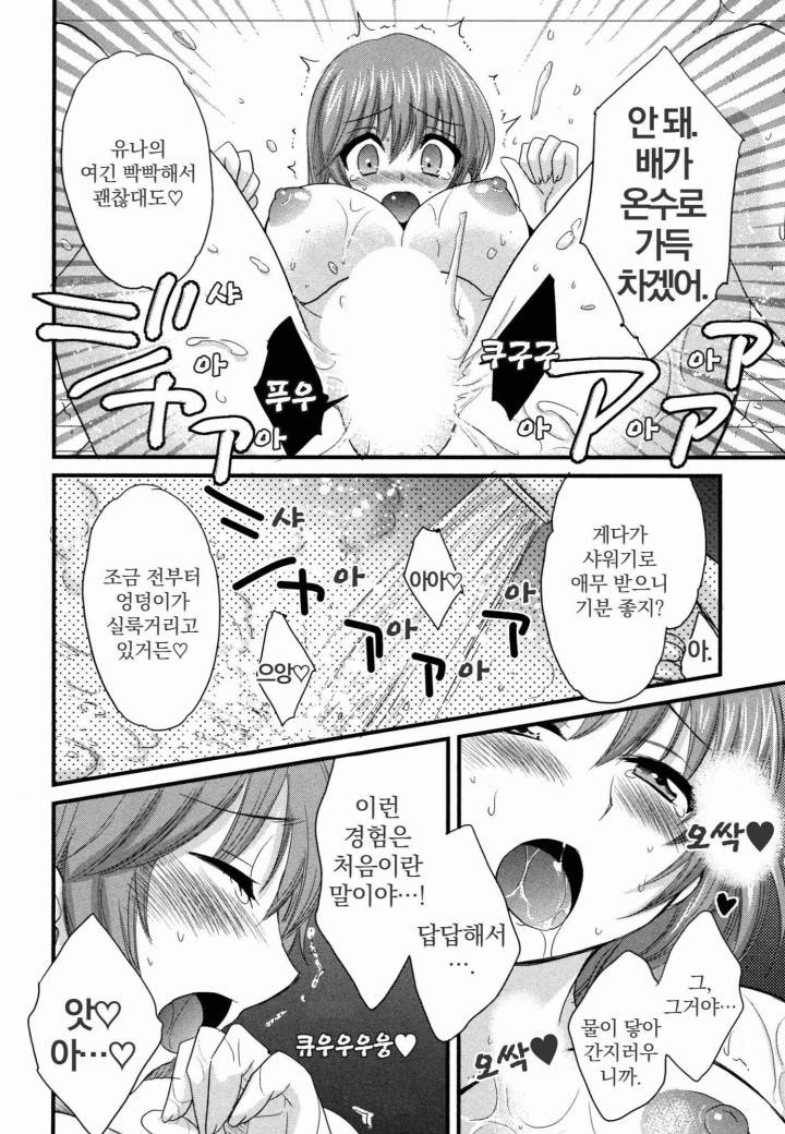 네토리X네토라레 6화 14