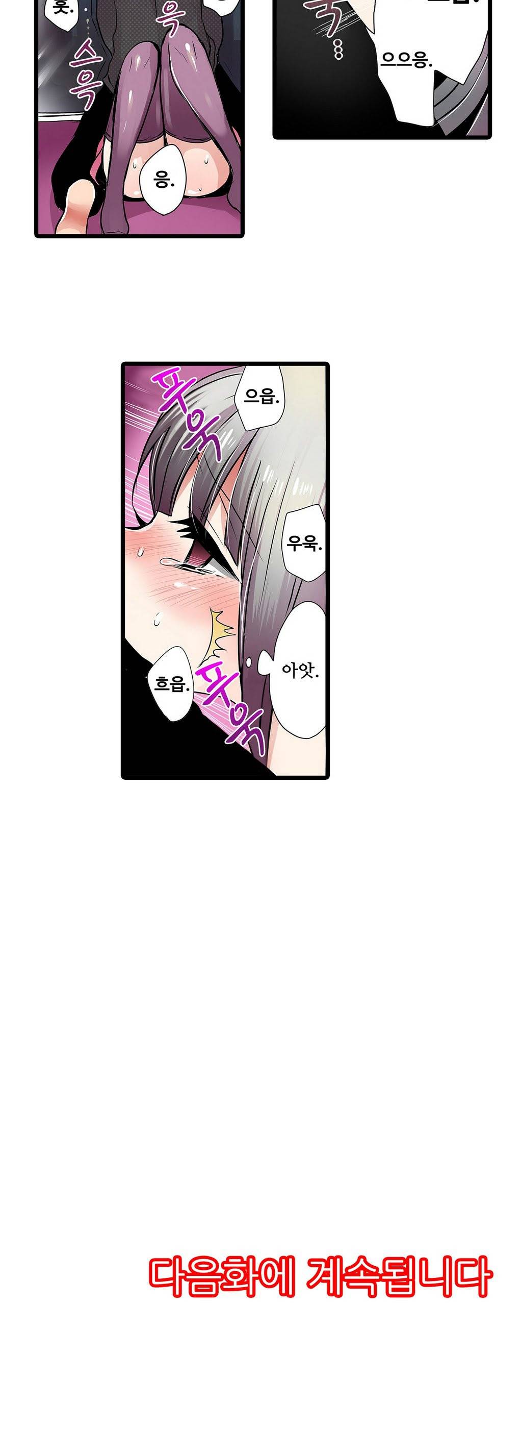 능욕 판매기 10화 1