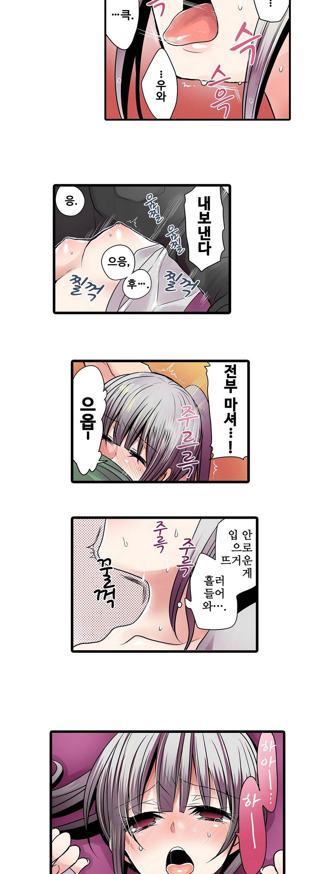 능욕 판매기 10화 3