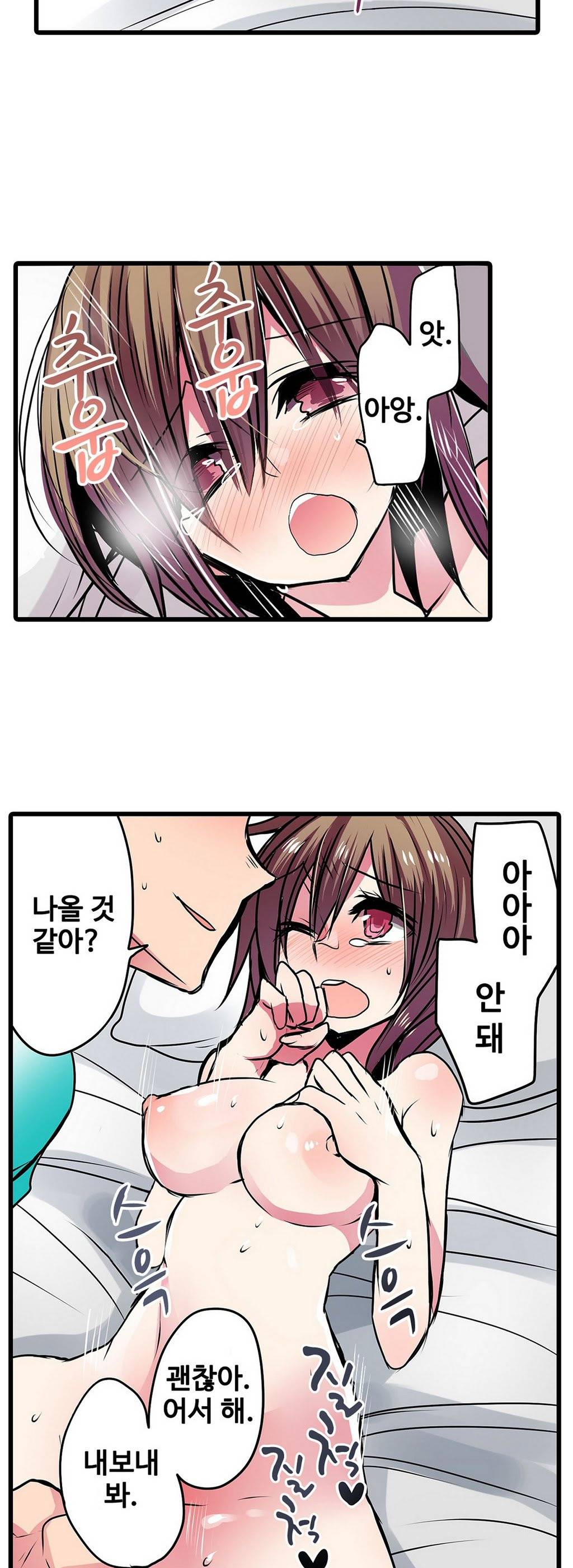 능욕 판매기 20화 3