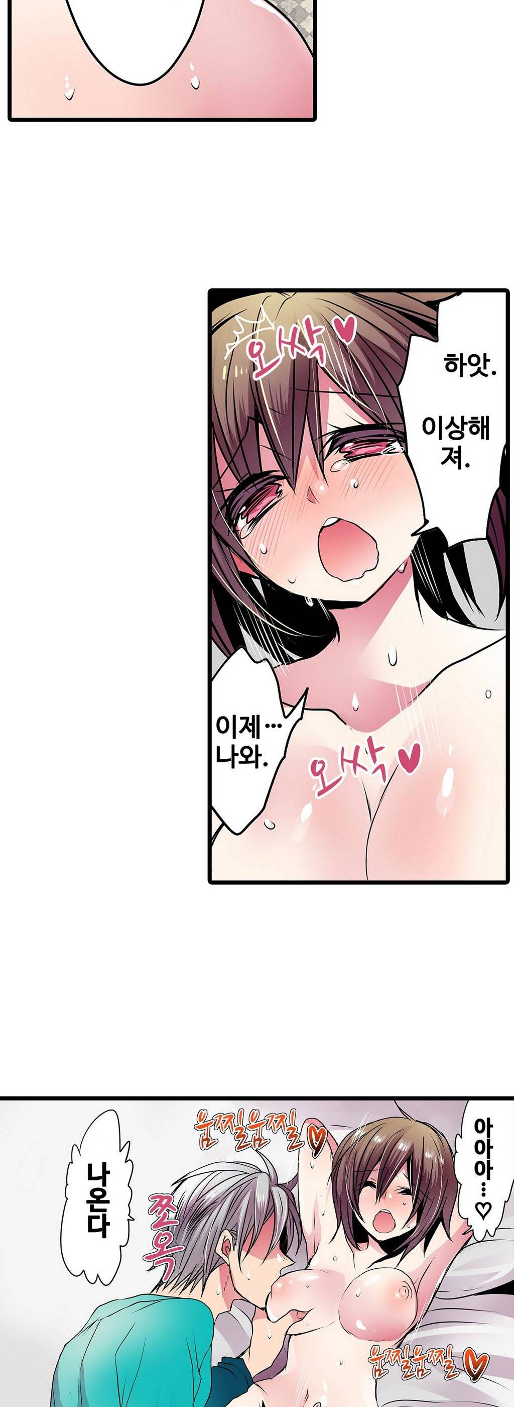 능욕 판매기 20화 5