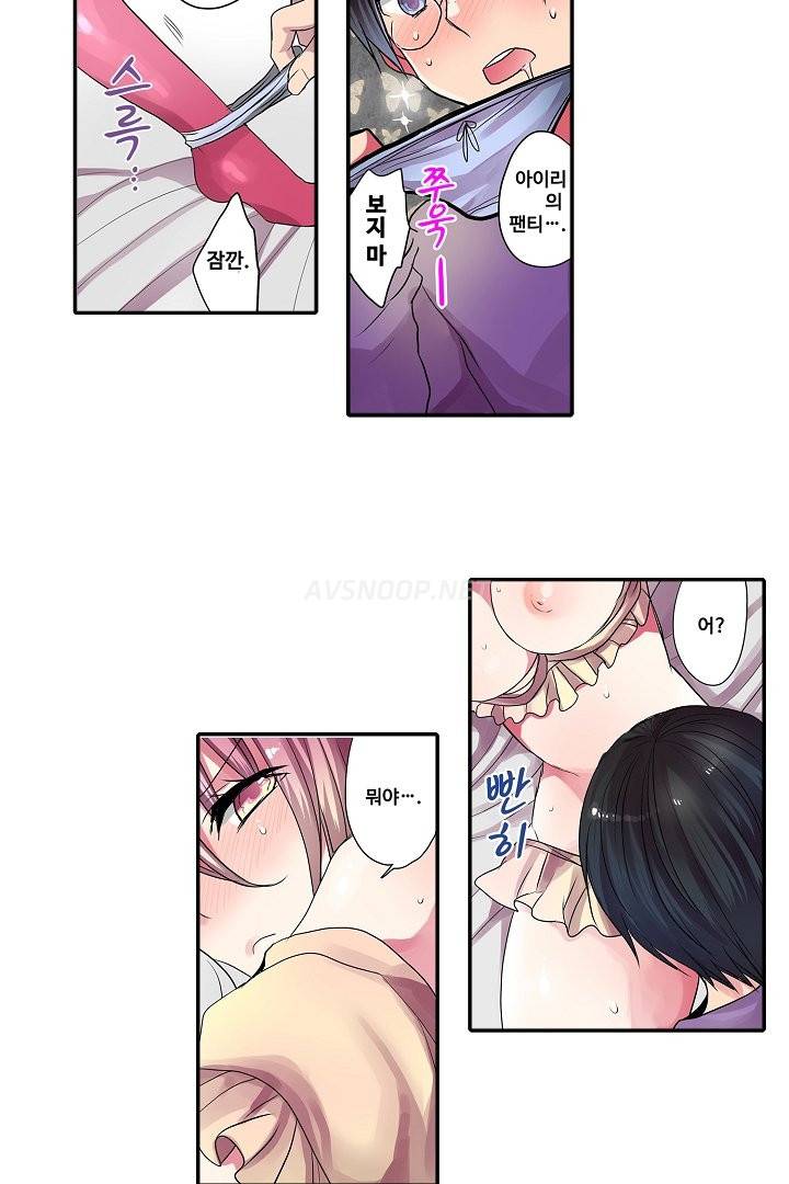 능욕 판매기 30화 3