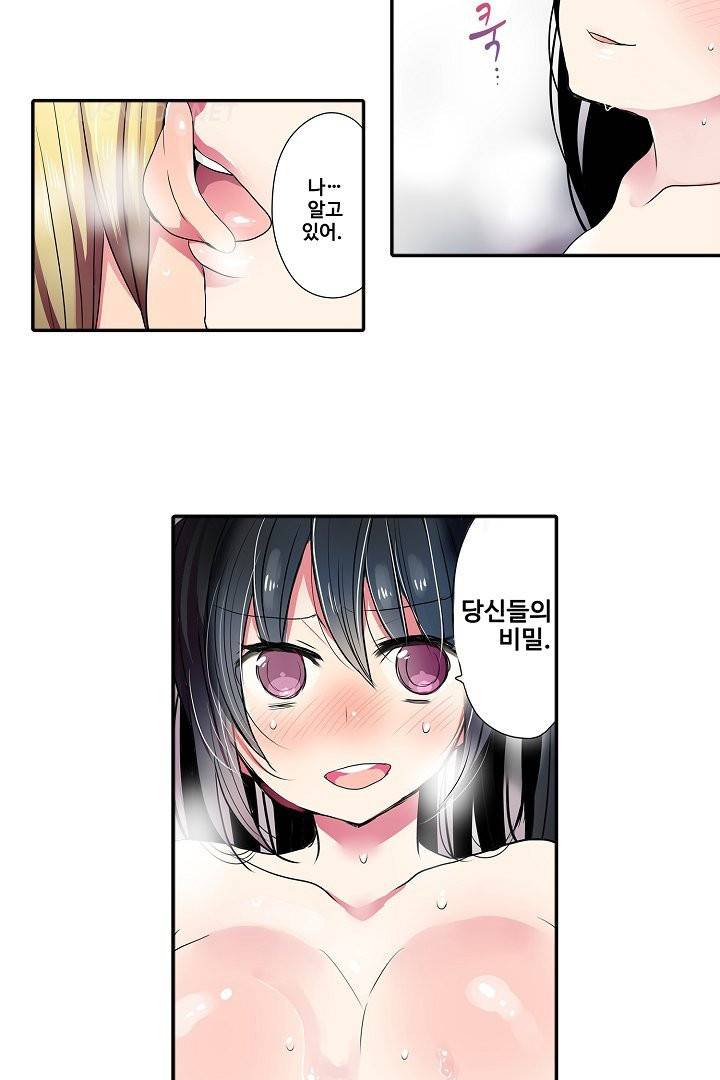 능욕 판매기 40화 4