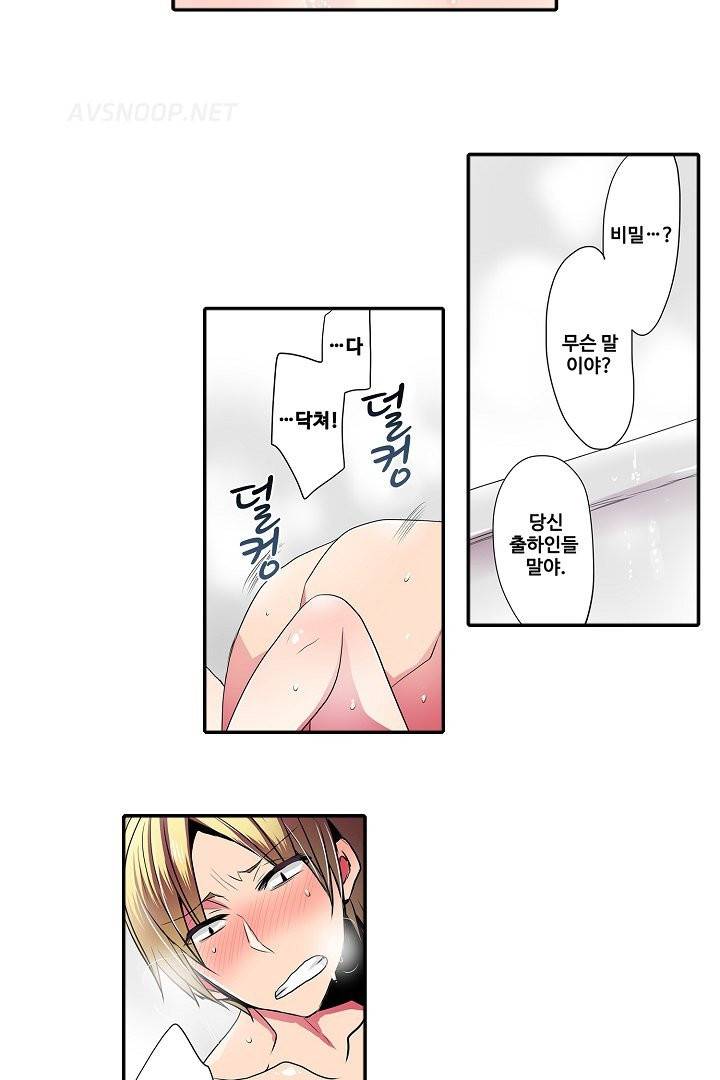능욕 판매기 40화 5