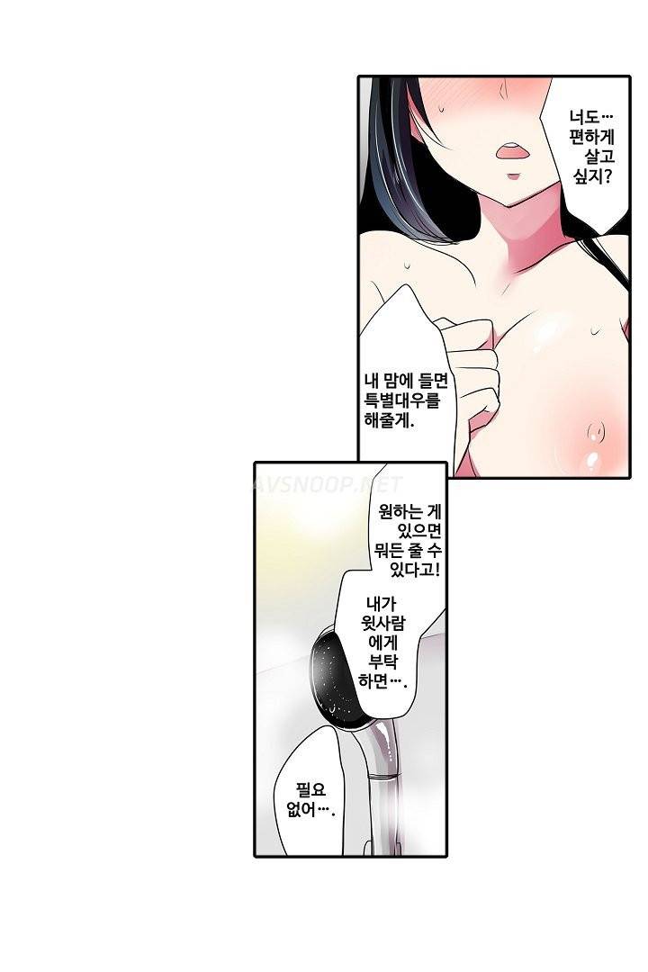 능욕 판매기 40화 10