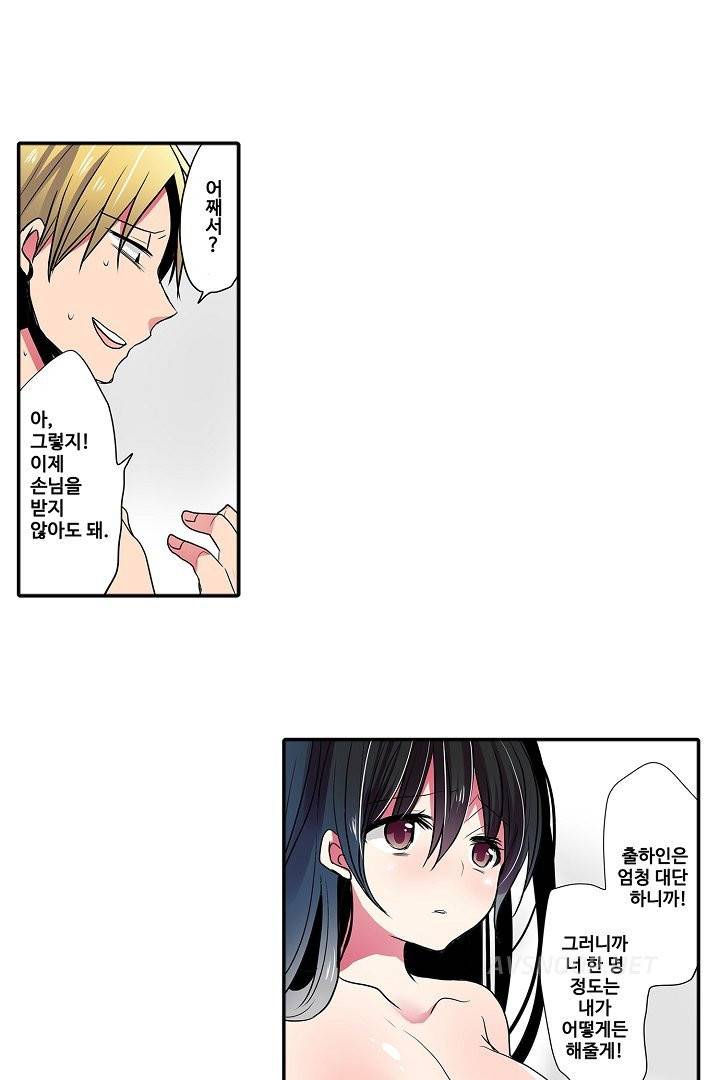 능욕 판매기 40화 11