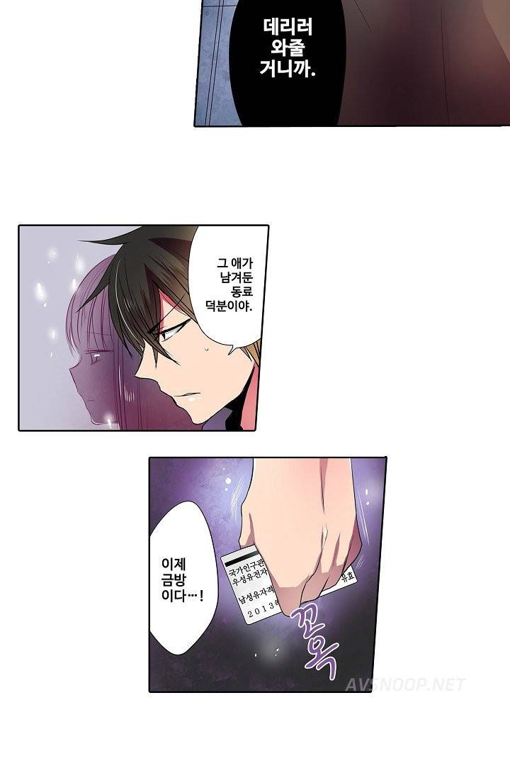 능욕 판매기 40화 15