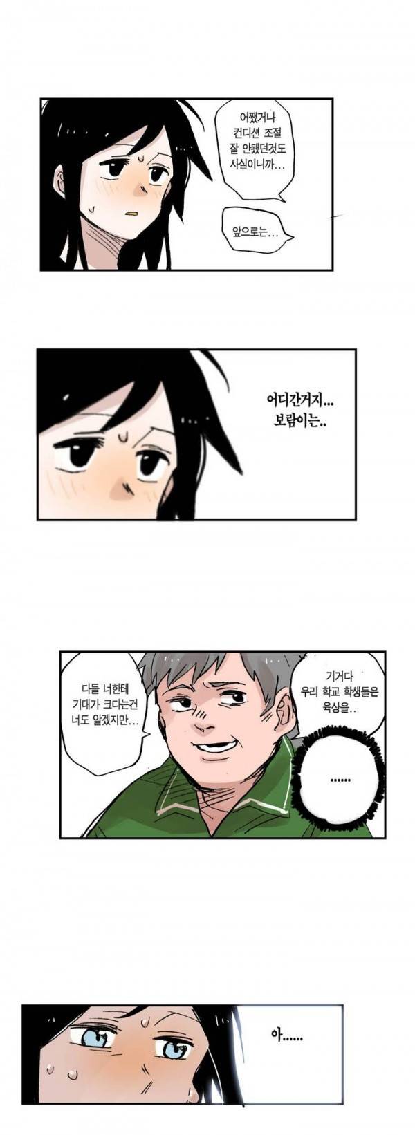 나의 보람 7화 2