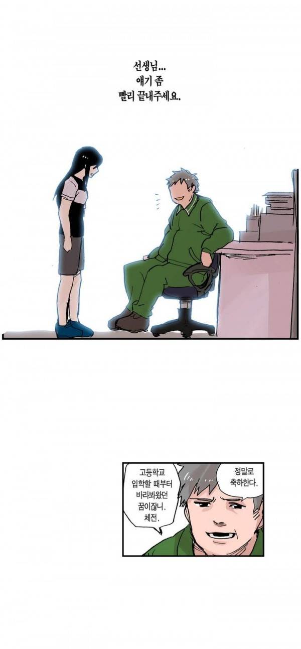 나의 보람 7화 3