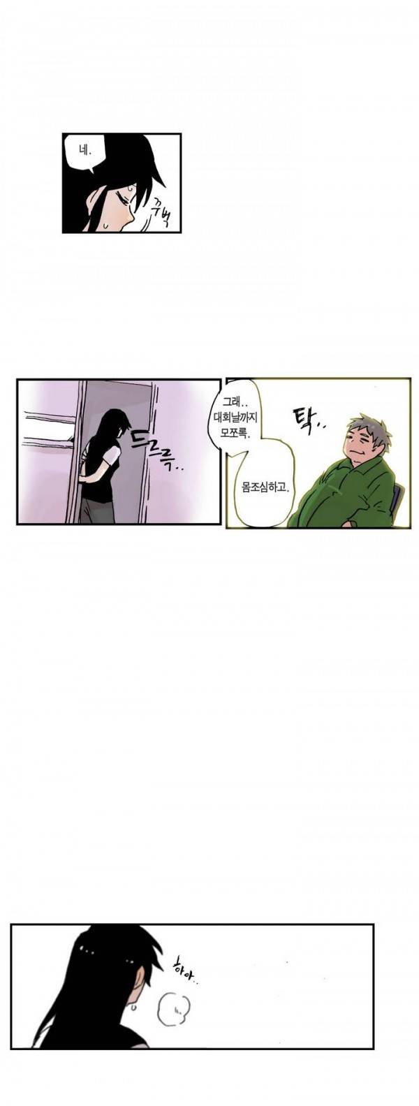 나의 보람 7화 6