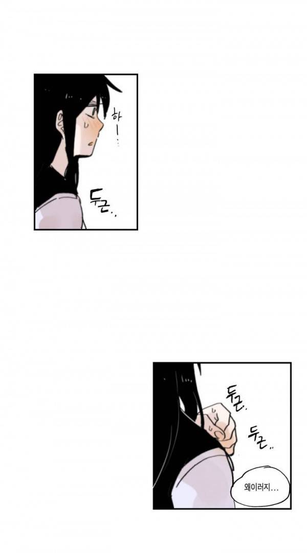 나의 보람 7화 7